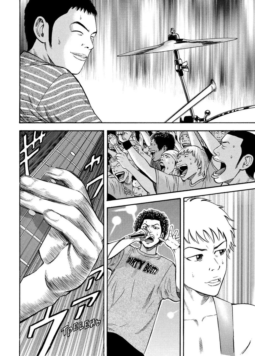 Манга BECK. Восточная Ударная Группа. Том 4