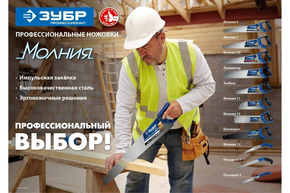 Ножовка по дереву ЗУБР Молния-5 для быстрого пиления, 400 мм 15075-40_z02