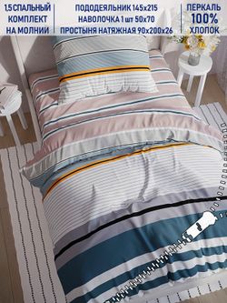 Постельное белье Котики Котики "Аляска/Аляска (компаньон)" 1,5-сп   наволочка 50х70 1шт Простынь на резинке 90х200 см  Пододеяльник 145х215 см