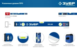 Усиленный уровень с зеркальным глазком, ЗУБР Профессионал 400 мм, 34590-040
