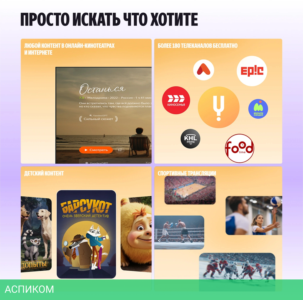 Телевизор QLED Yandex 50" ТВ Станция Бейсик