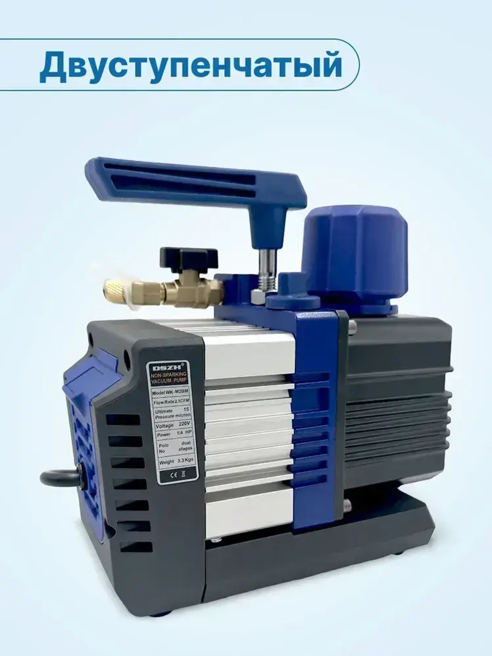 Вакуумный насос DSZH WK - M2BM (2ст., 70 л/мин, 2 Па, 3.3 кг)