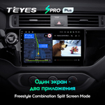 Teyes SPRO Plus 9"для KIA Rio 2015-2017