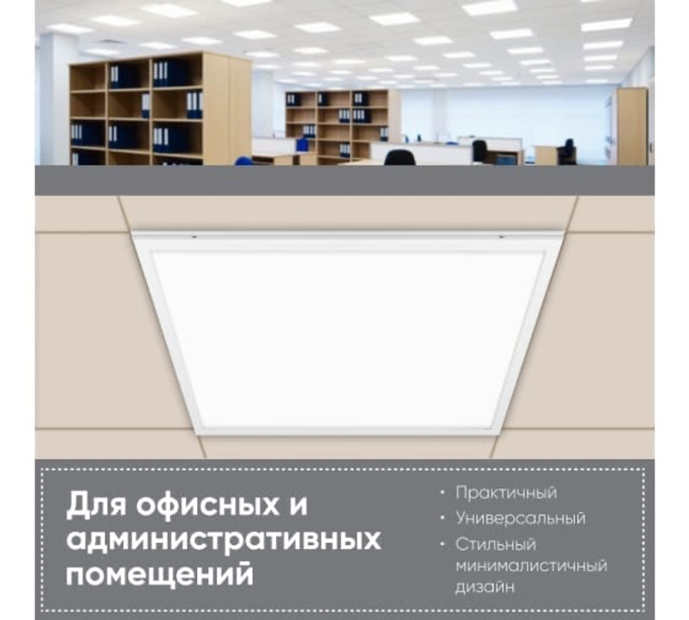 Светильник LED-панель ДВО 36Вт 4000К 2900Лм IP40 опал 595х595х8 AL2113 Feron 28769