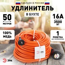 Удлинитель силовой ЭРА UPx-1-2x1.5-50m в бухте без заземления 50м 1 розетка ПВС 2x1.5мм2 | Силовые удлинители