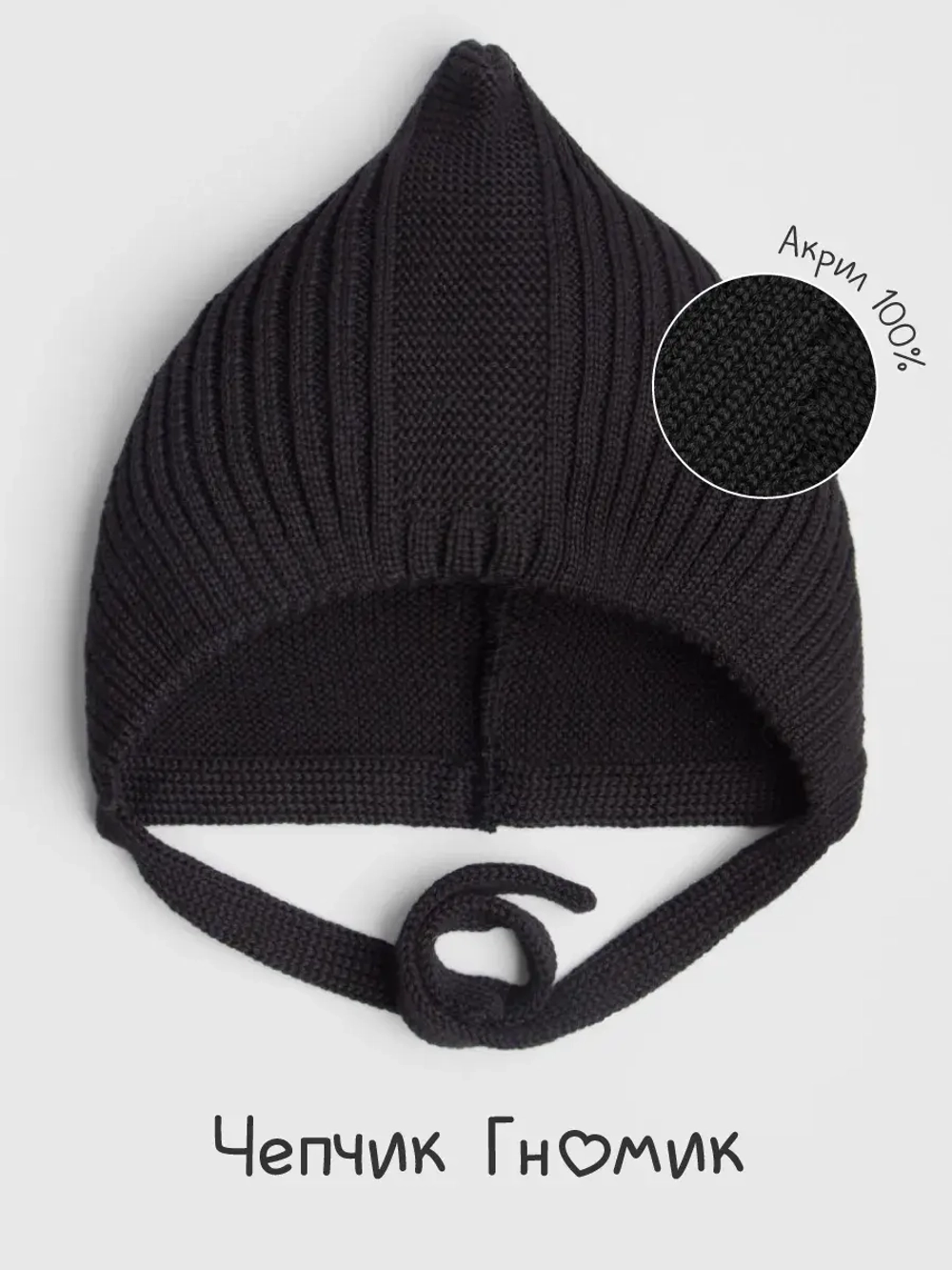 Чепчик для мальчика вязаный на завязках на осень