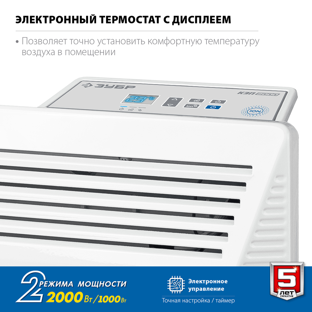 Электрический конвектор ЗУБР, 2 кВт, Профессионал