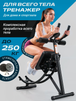 Тренажер для пресса живота с счетчиком складной