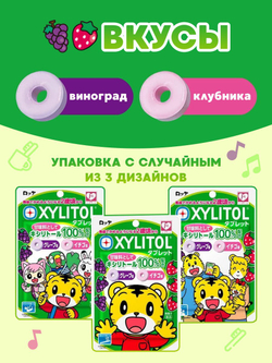 Ксилитол (виноградно-клубничный) Lotte 30 гр.