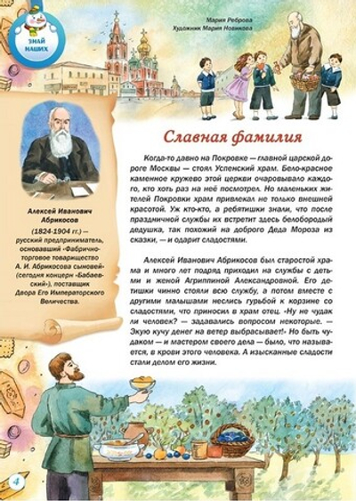 Журнал "Шишкин лес" №2 Февраль 2024 г.
