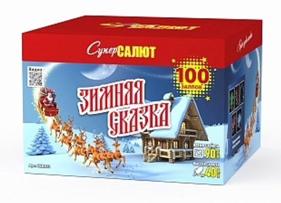 Зимняя сказка 1,2" х 100СС8303