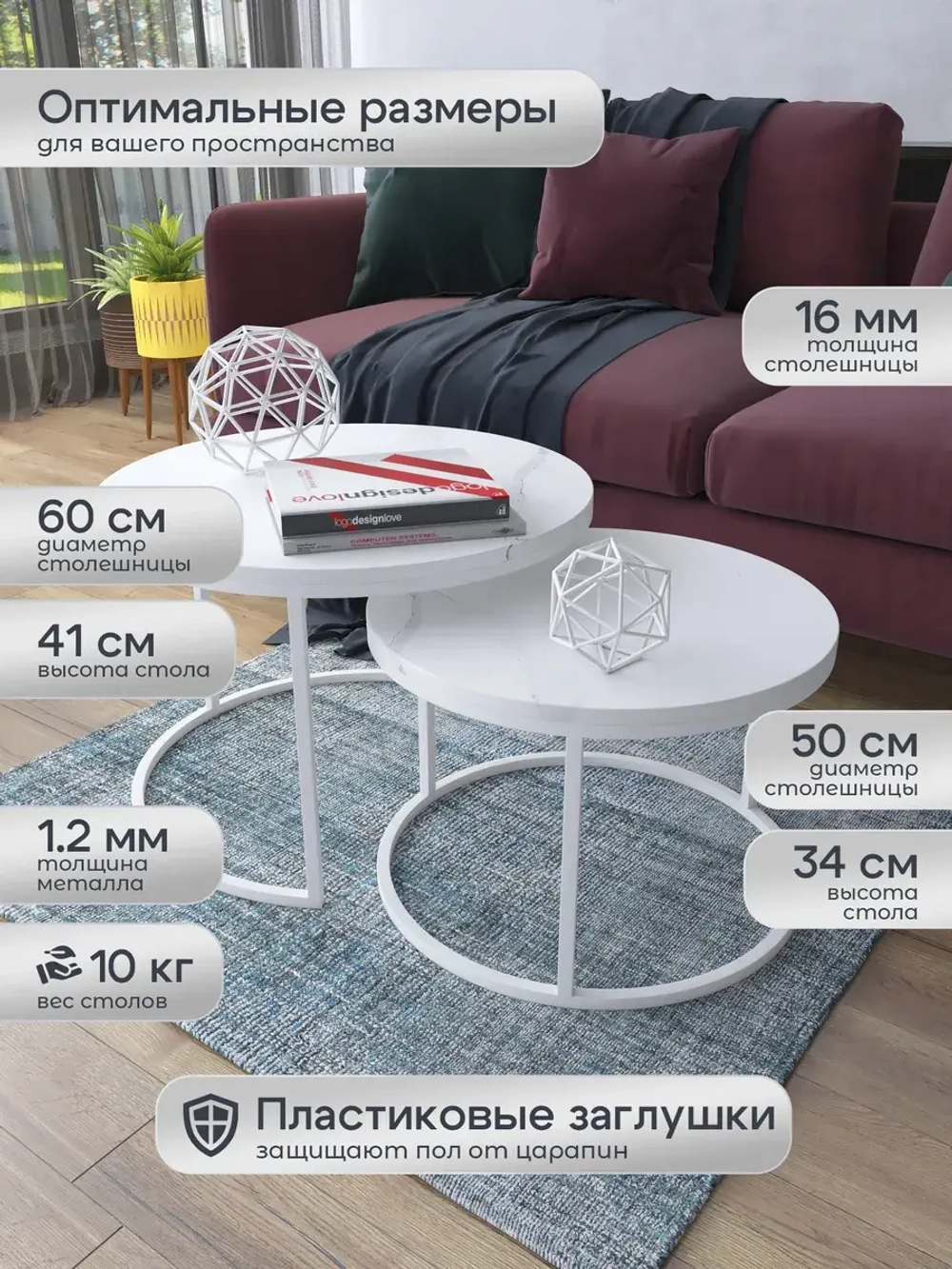 Комплект журнальных столов Акцент - ББ - МДФ в ПВХ