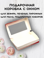 Комплект коробчек Нежность 20х12- 5 шт