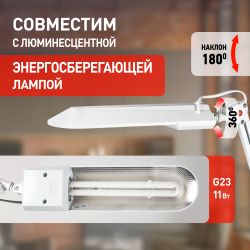 Настольный светильник ЭРА NL-201-G23-11W-W с лампой PL на струбцине белый