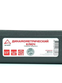 Ключ динамометрический 20-210 Нм в кейсе