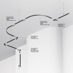 Шинопровод магнитный накладной/подвесной Maytoni Levity   TRX184-112B-1