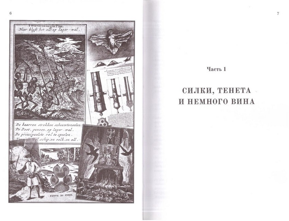 Хронавтика. Книга 1. Дары Данайцев. Арсений Миронов