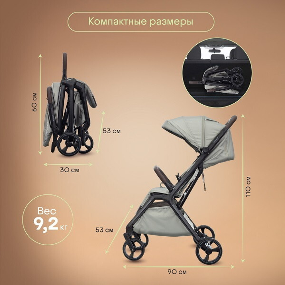 Прогулочная коляска Kidzi Breezy бежевая