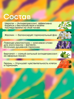 Масло для ванны и тела «Гармонизирующее»