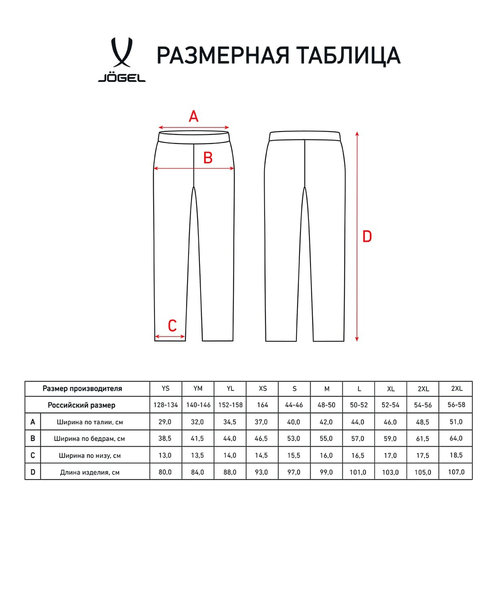 Брюки спортивные DIVISION PerFormDRY Pre-match Knit Pants, черный, детский