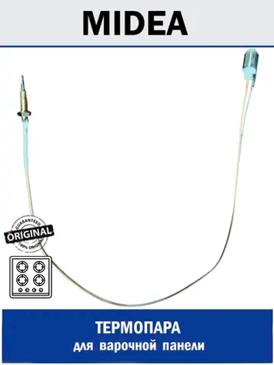 Термопара для варочной панели - 12971100001714 MIDEA ( 12971100001714 )