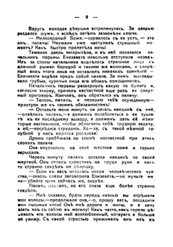 Черный рыцарь Артур Ярош | Фальк Виктор фон