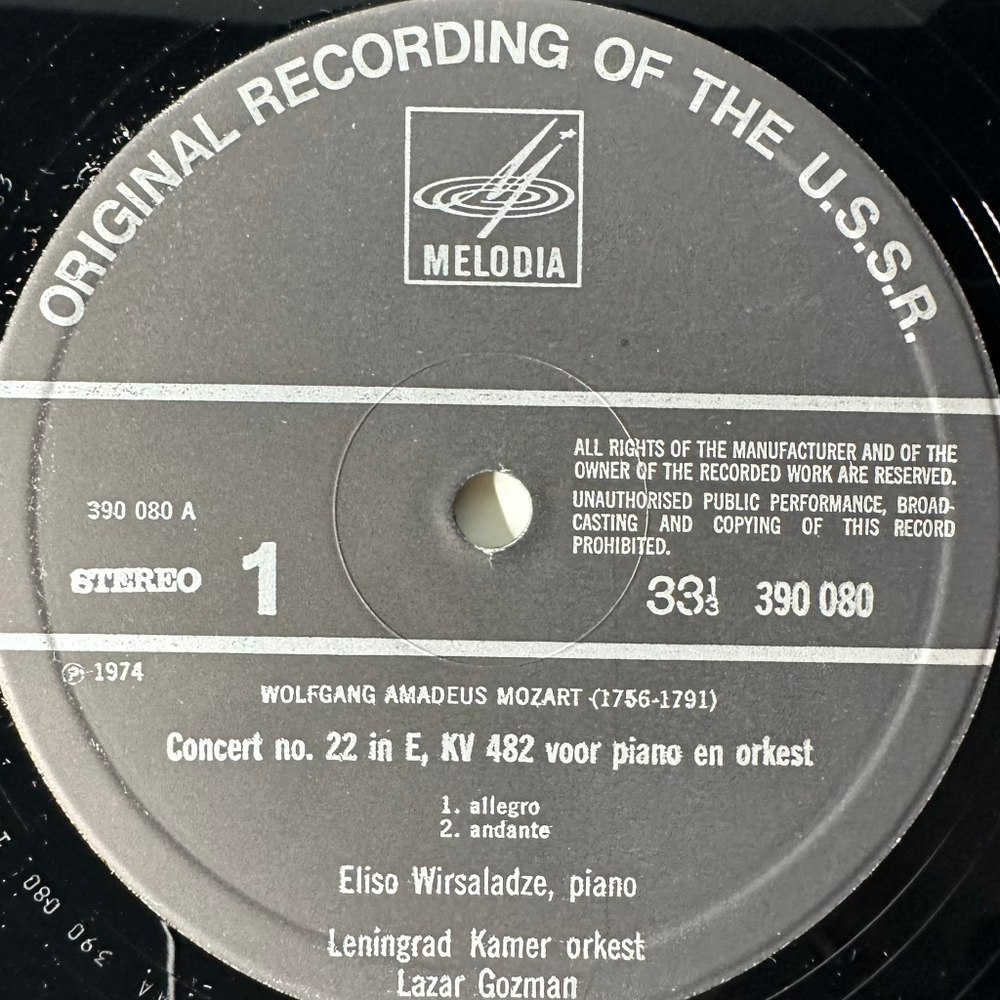 Моцарт - Концерт для фортепиано с оркестром №22 / Рондо (Голландия 1974г.)