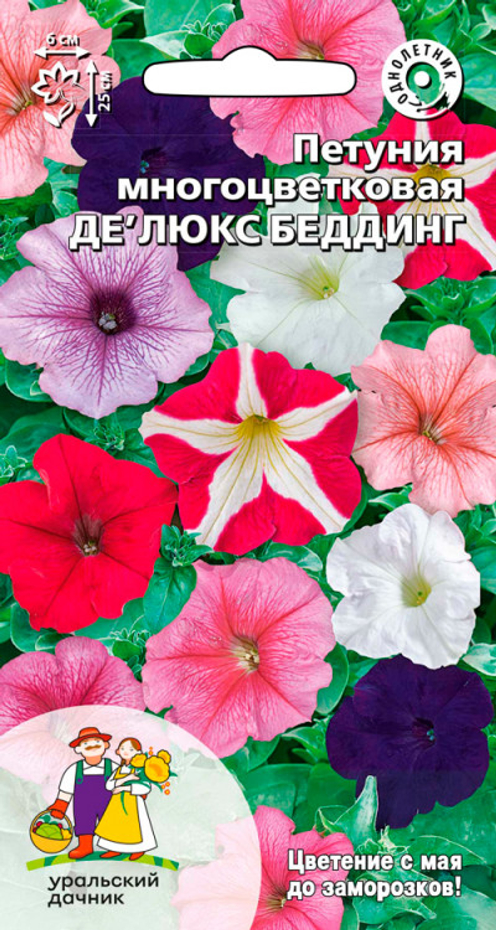 Петуния Делюкс Беддинг 0,05 г. (УД)