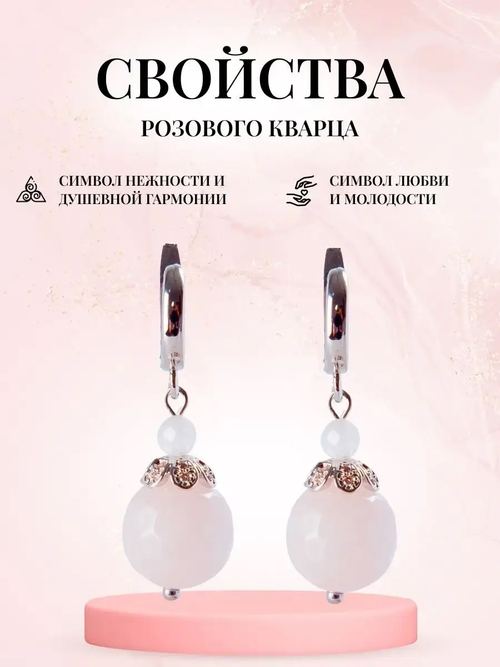 Серьги с натуральным камнем розовый кварц