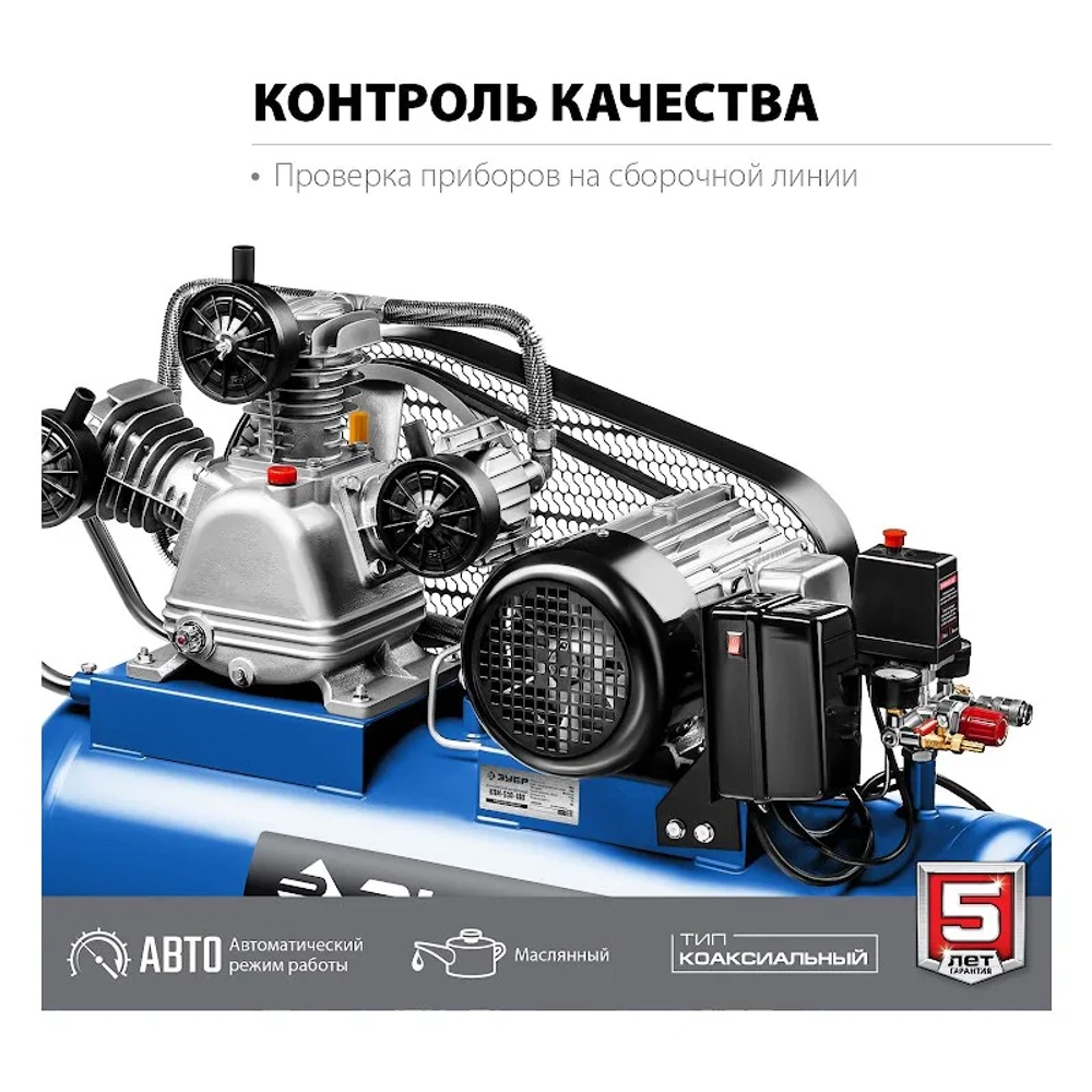 Ременной компрессор ЗУБР КПМ-530-100