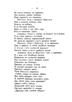 Универсальное описание Крыма. Часть 13 | В. Х. Кондараки
