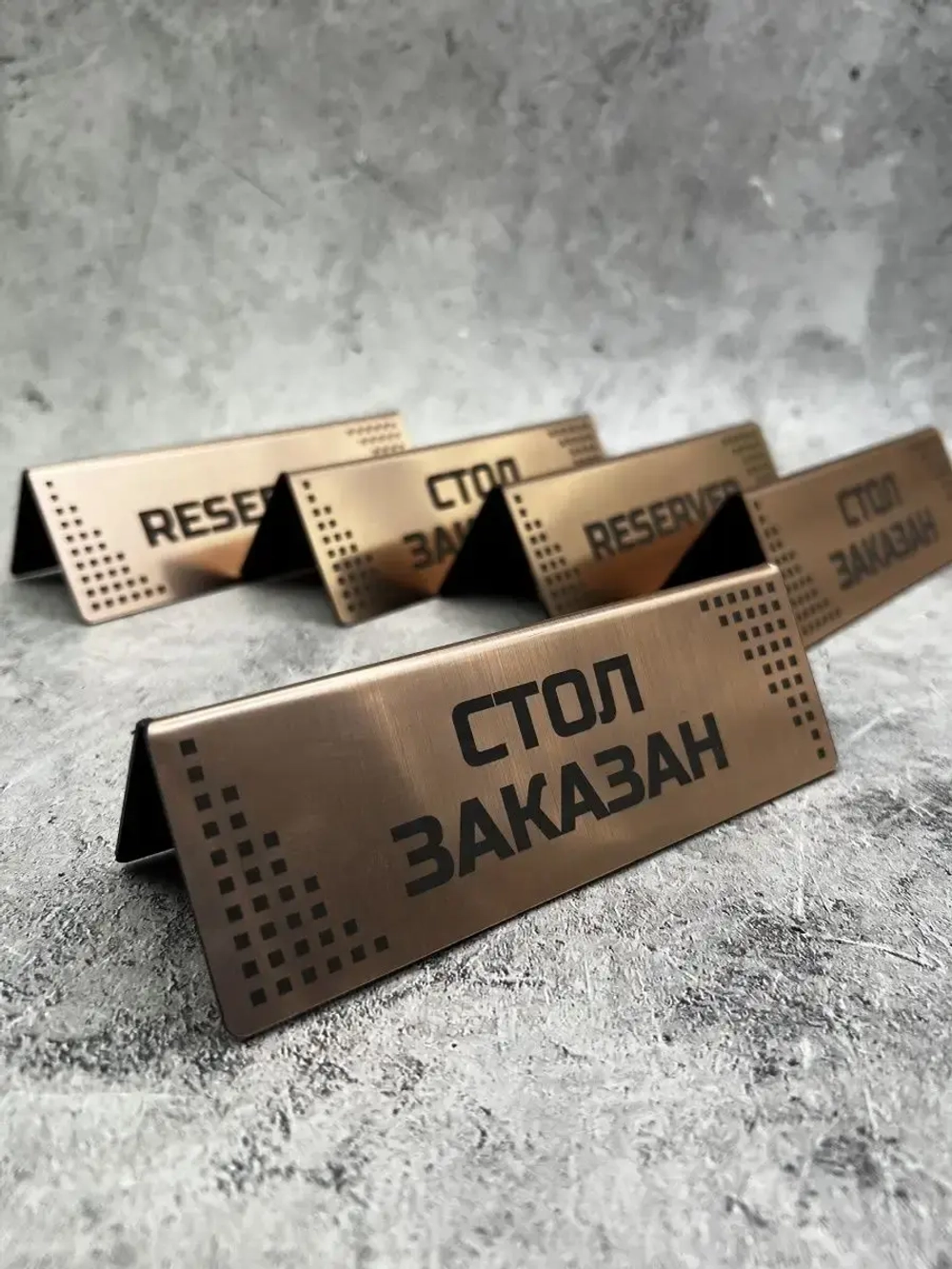 Табличка стол заказан настольная