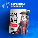 Кружка с именем Максим, 330мл, 1шт.