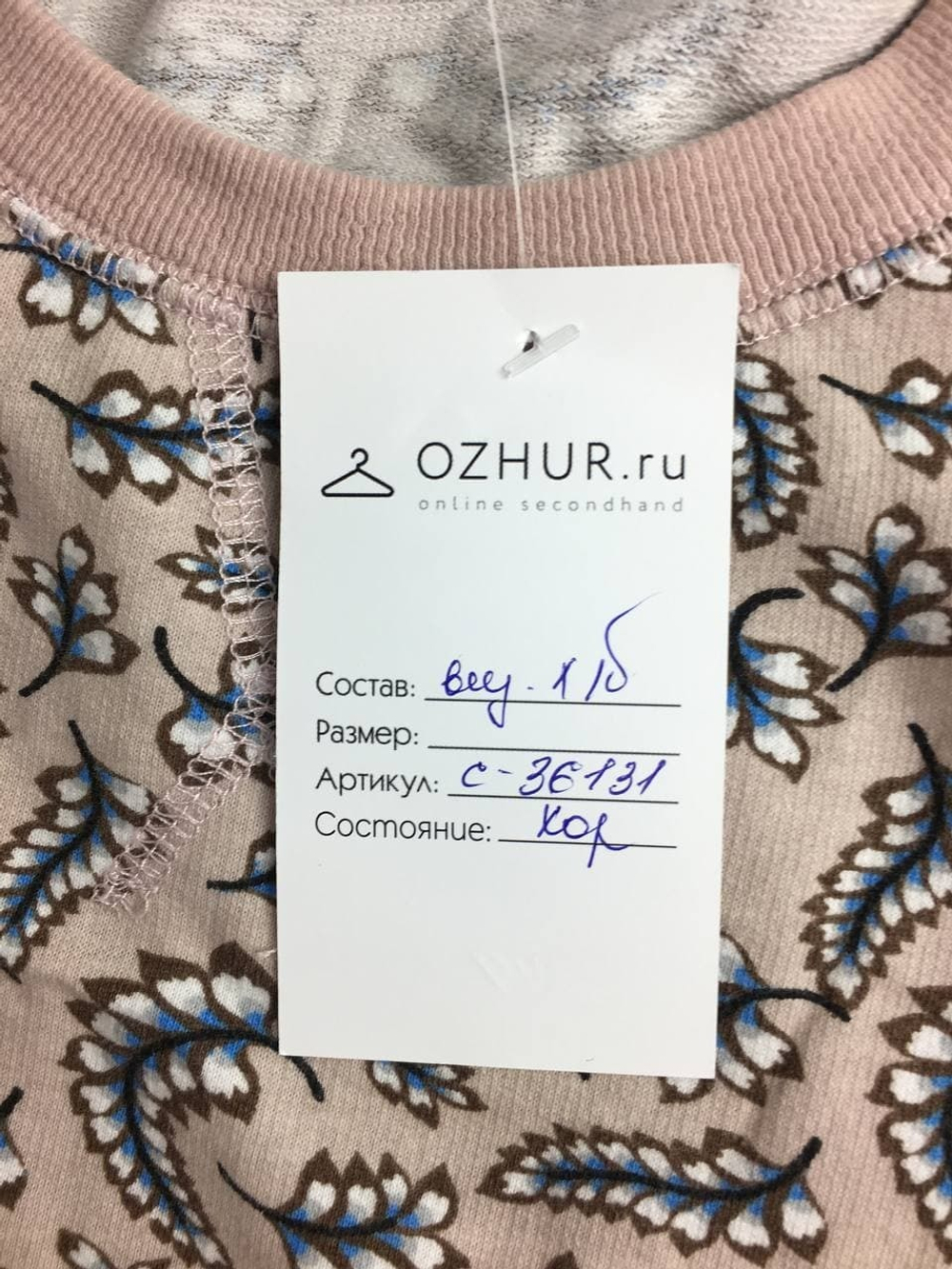 Джемпер Oodji с принтом 40 размер
