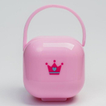 5299757 Контейнер для сосок и пустышек «Принцесса»