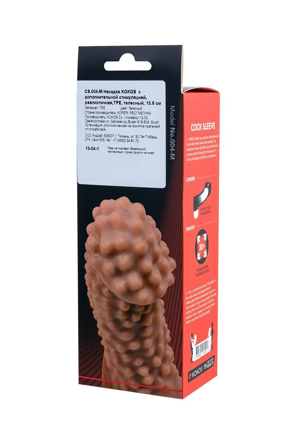 Насадка на фаллос KOKOS Cock Sleeve 004 M, бугорки, 15,6 см