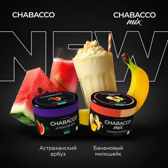Chabacco Medium MIX - Banana Milkshake (200г)