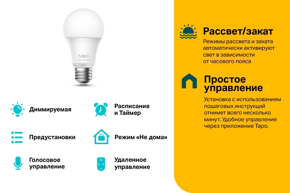 Умная лампа TP-Link Tapo L520E
