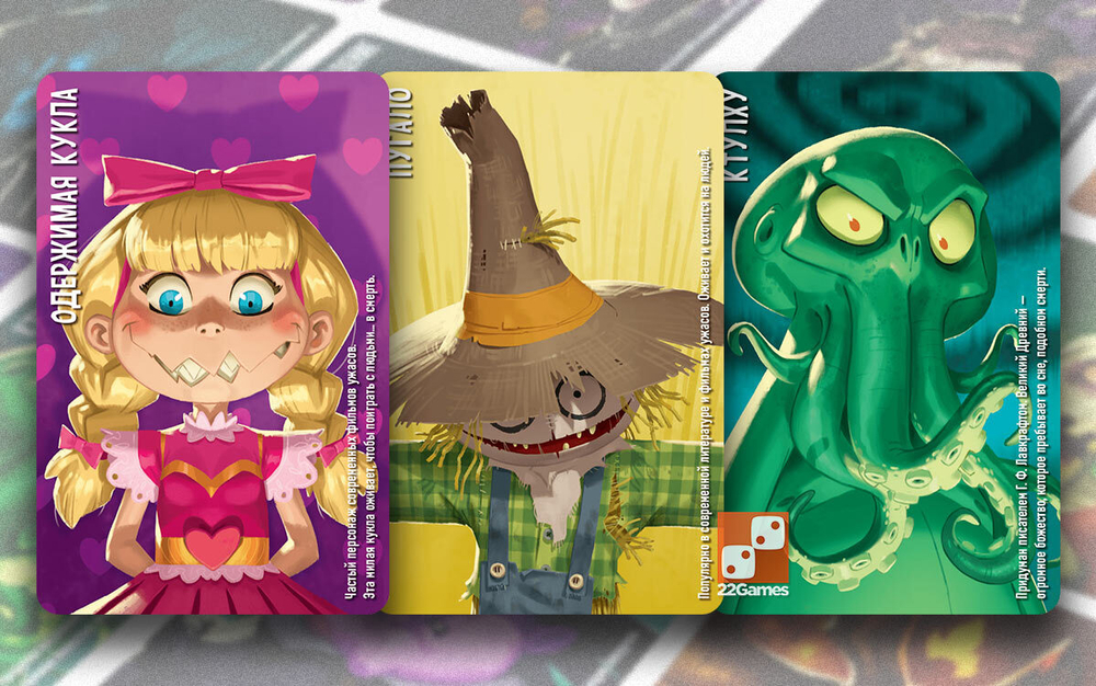 Similo: Страшилки