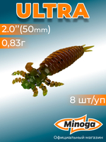 Силиконовая приманка ULTRA 2,0"(8шт) 50мм, цвет 226