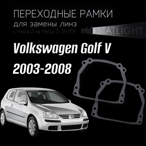Переходные рамки для замены линз на Volkswagen Golf V 2003-2008