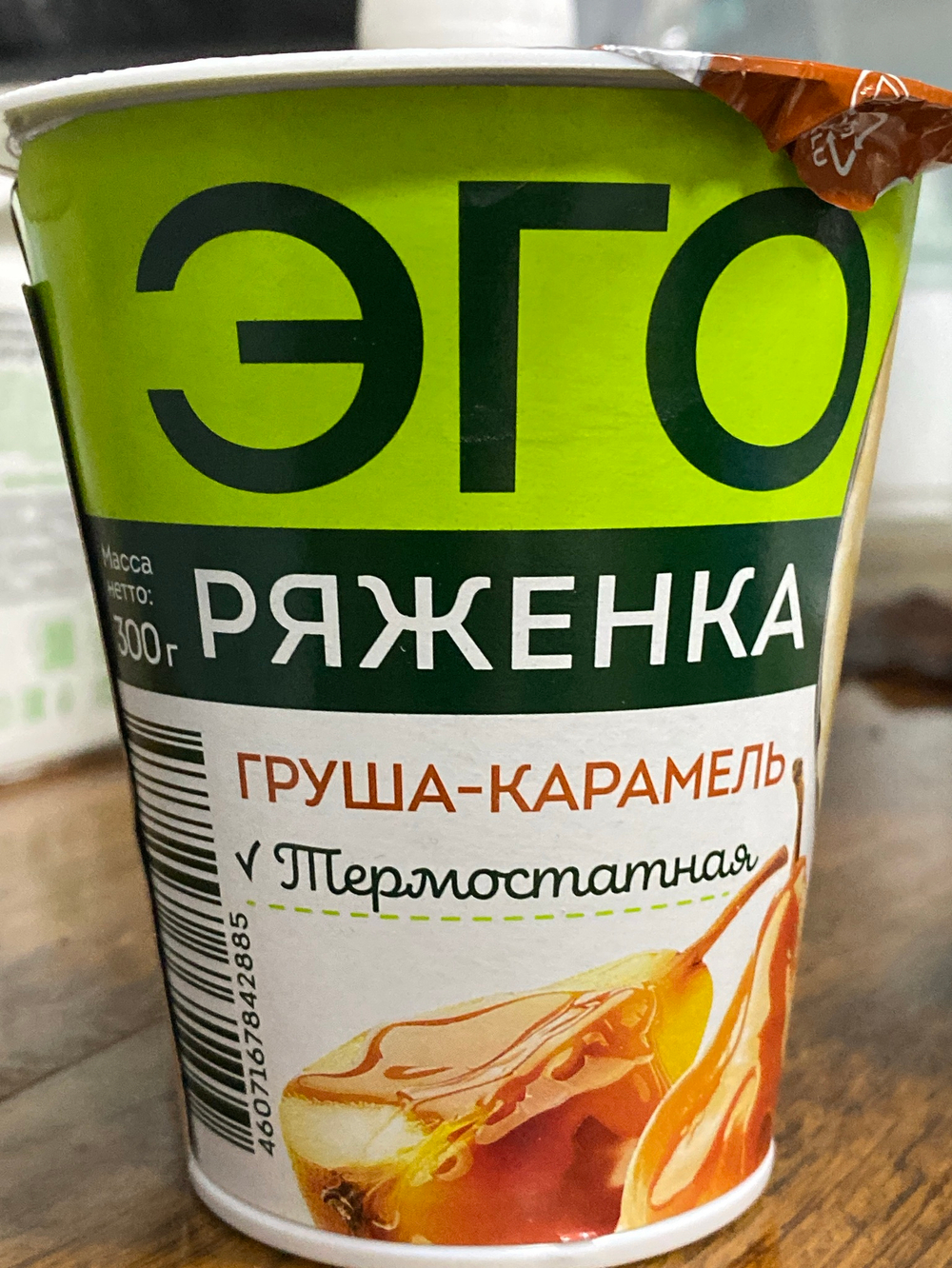 Ряженка эго груша карамель термостатная