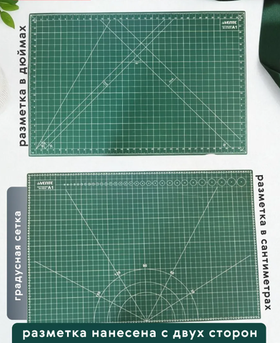 Коврик раскройный для резки А1