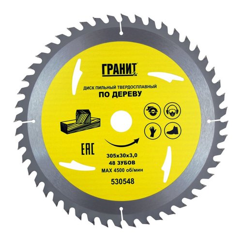 Диск п/п ГРАНИТ 305*30*48 мм по дереву