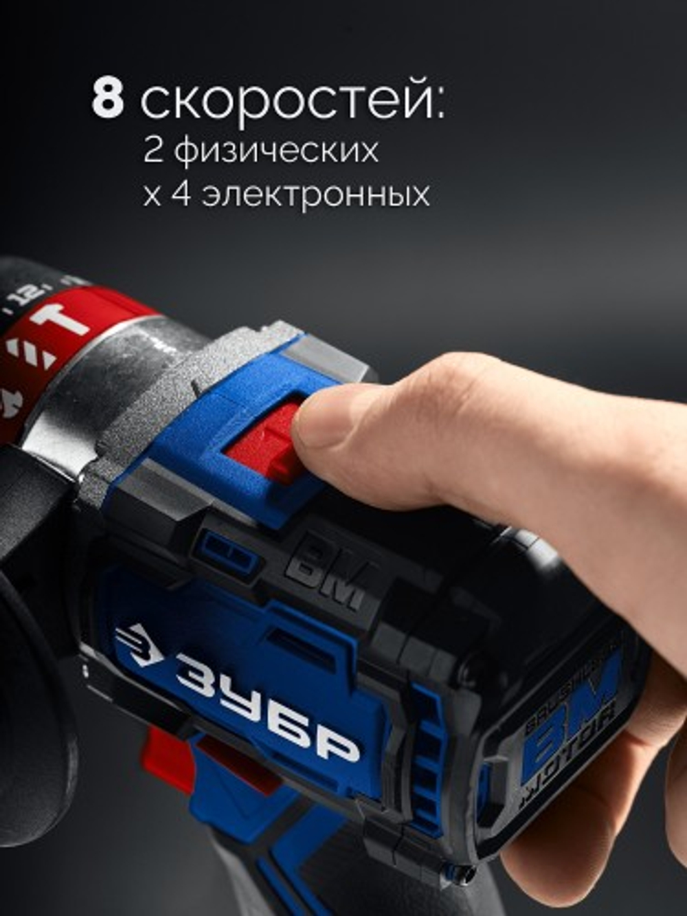 Дрель-шуруповерт аккумуляторная ЗУБР DBS-70-22 20 B, 70 H·м, 2 АКБ LMS (2 A·ч)