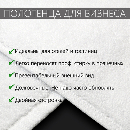 Полотенце махровое Отельное 500гр двойная петля Узбекистан