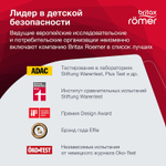 Автокресло Britax Roemer Kidfix M i-SIZE Burgundy Red