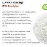 Цинка оксид, Zinc Оxide