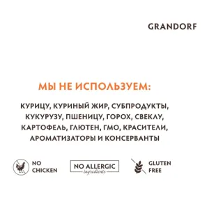 Сухой корм Grandorf DOG 4 Meat PROBIOTIC MINI для взрослых собак мелких пород, 4 мяса с пробиотиками