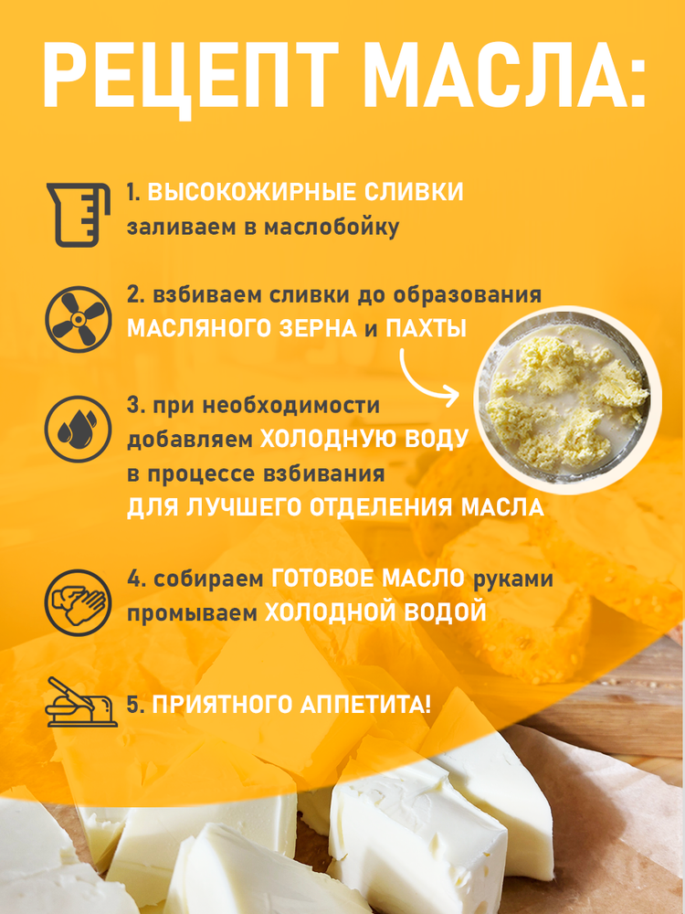 Маслобойка сливочного масла 20 литров, электрическая Esma, нержавеющая сталь